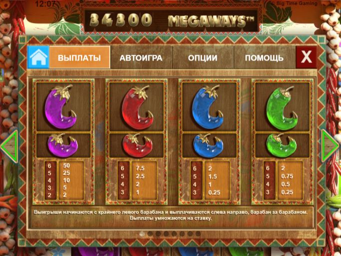 бонусы экстра чили